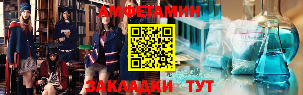 АМФ VHQ  Амфетамин  Бутурлиновка  Вход с VPN 