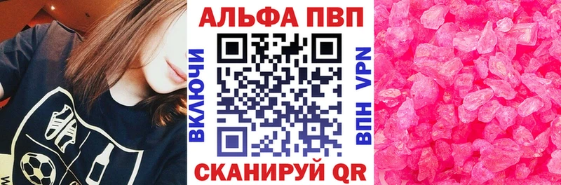 МЕГА ссылки  купить наркотики сайты  Бутурлиновка  APVP мука 