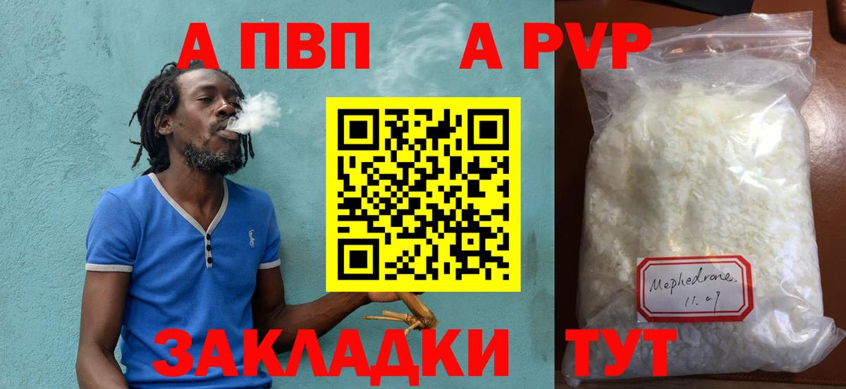 A PVP VHQ Бутурлиновка