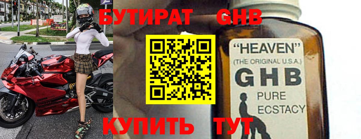 Бутират оксана Бутурлиновка