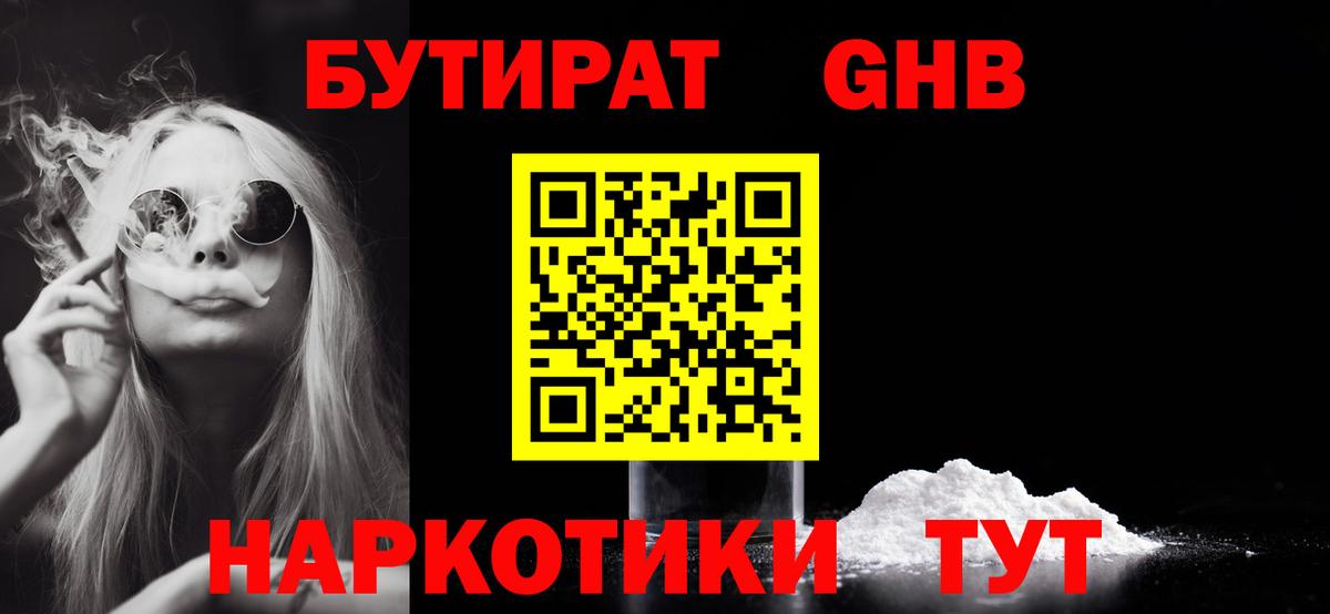 Бутурлиновка  Бутират вода  Вход с VPN 