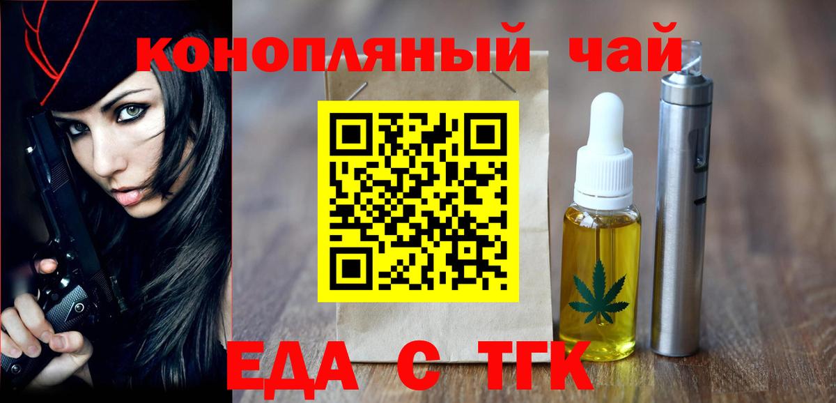 Cannafood марихуана  Вход с VPN  Бутурлиновка 