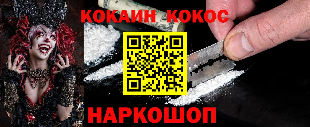 Кокаин 97%  Вход с VPN  Бутурлиновка  Cocaine Эквадор 
