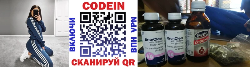 Codein напиток Lean (лин)  сколько стоит  Бутурлиновка 