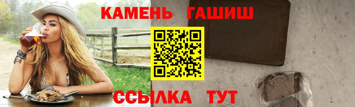 ГАШ ice o lator  купить  цена  Вход с VPN  Бутурлиновка  Гашиш хэш 