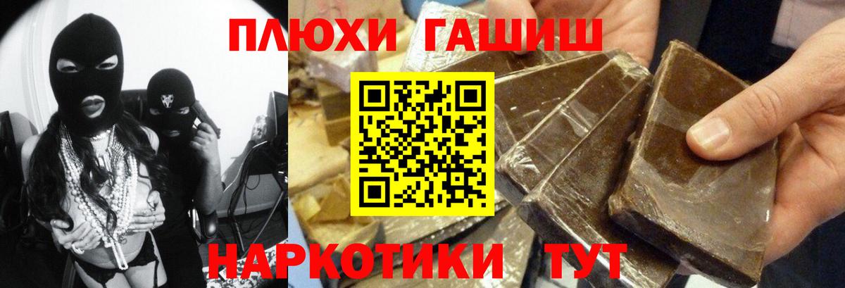 Гашиш Premium Бутурлиновка