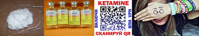 Кетамин VHQ  продажа наркотиков  OMG зеркало  Бутурлиновка 