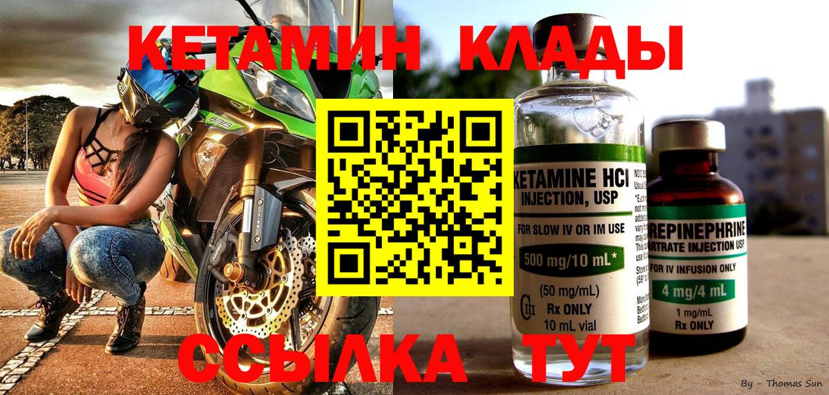 КЕТАМИН ketamine  КЕТАМИН VHQ  Бутурлиновка  гидра рабочий сайт  Вход с VPN 