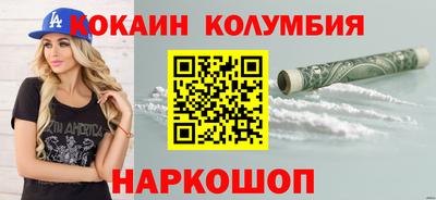 кокаин премиум Мариинск