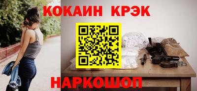 кокаин премиум Мариинск