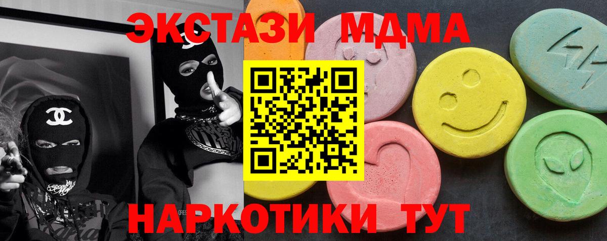 МДМА  Вход с VPN  Бутурлиновка  MDMA Molly  MDMA молли 