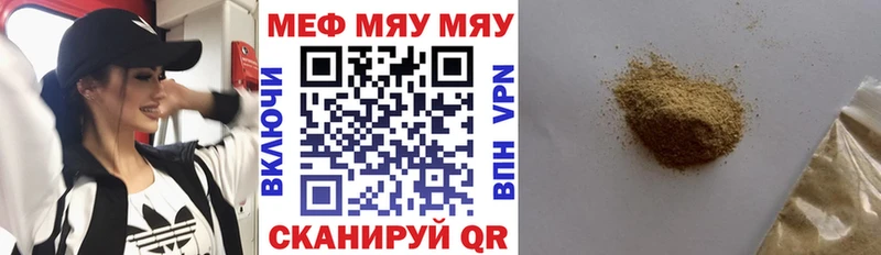 наркошоп Бутурлиновка МЯУ-МЯУ мяу мяу