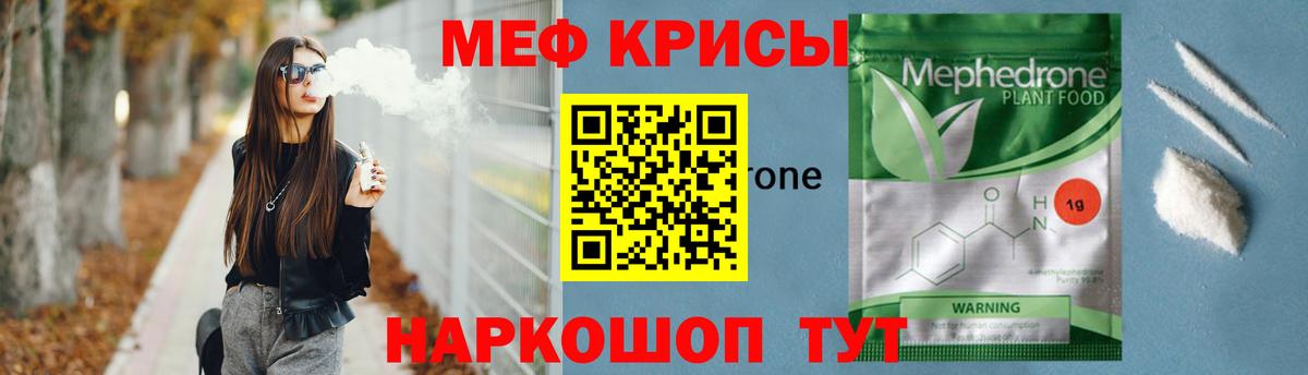 Мефедрон мука Бутурлиновка