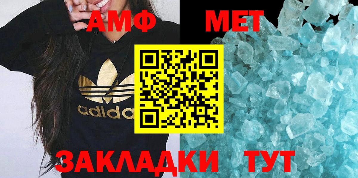 Метамфетамин Декстрометамфетамин 99.9% Бутурлиновка