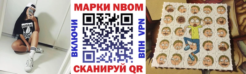 Марки 25I-NBOMe 1500мкг  Бутурлиновка 