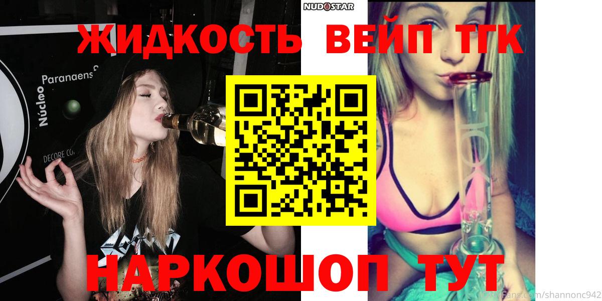 ТГК вейп Бутурлиновка