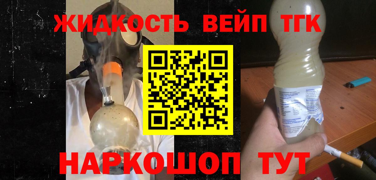 Дистиллят ТГК THC oil  Вход с VPN  Бутурлиновка 
